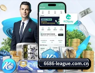 6686体育赛事 APP 深度功能 - 6686app