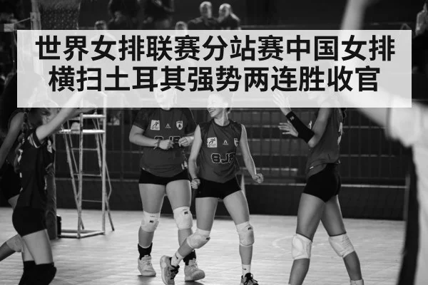 volleyball match celebration